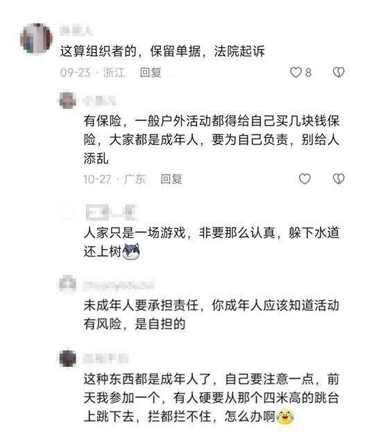 真人版“猫捉老鼠”因社交属性游戏火了快乐之余安不安全？(图6)