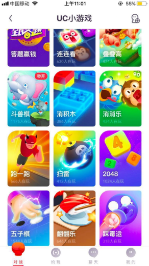 超级移动入口UC上线社交小游戏盘活趣味社交