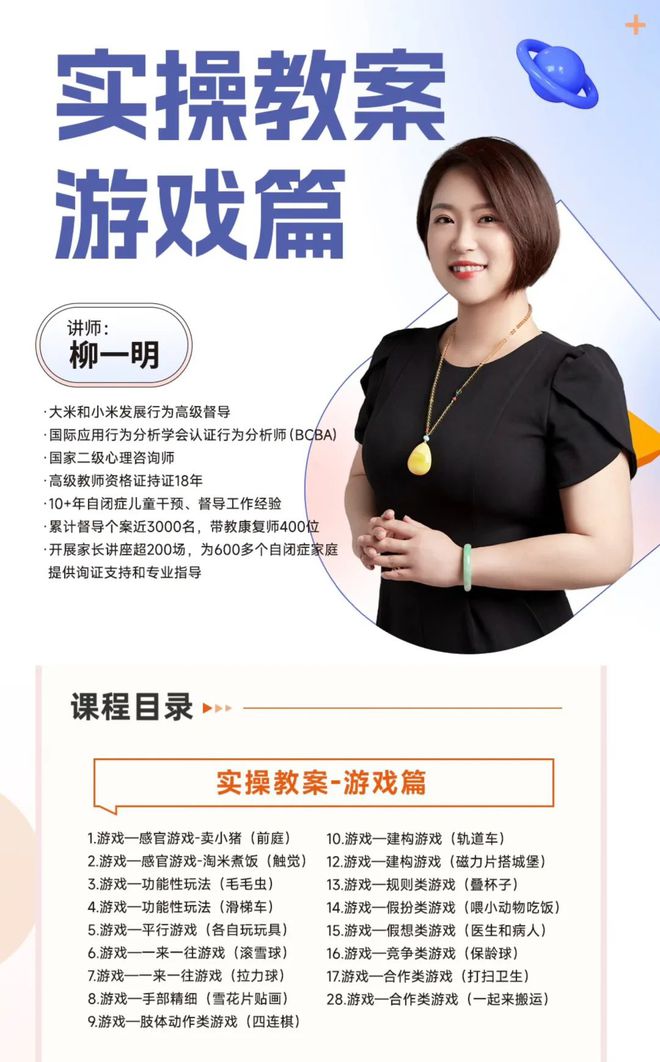 做好居家干预和社交训练谱系家长必学的10大内容(图6)