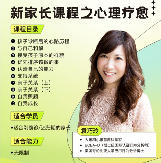 做好居家干预和社交训练谱系家长必学的10大内容(图4)