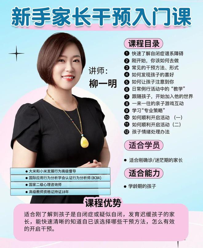 做好居家干预和社交训练谱系家长必学的10大内容(图9)