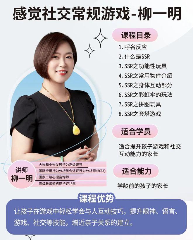 做好居家干预和社交训练谱系家长必学的10大内容(图8)