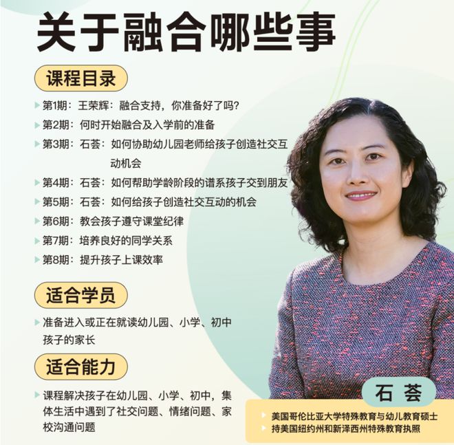 做好居家干预和社交训练谱系家长必学的10大内容(图7)