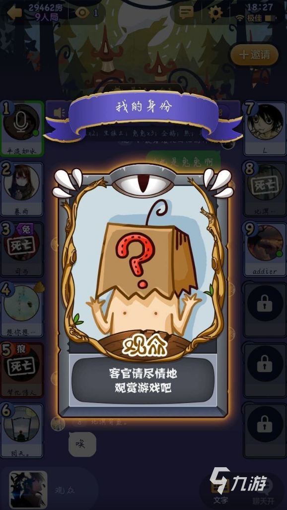 好玩的社交游戏有哪些推荐2021 人气社交游戏前十名排行榜(图9)