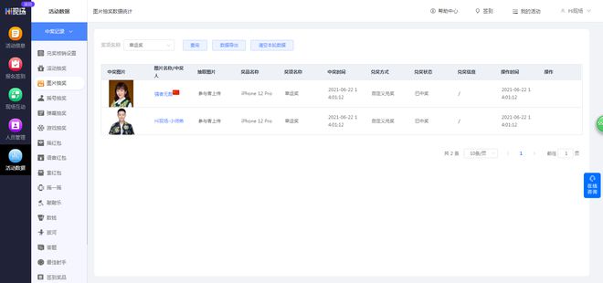 年会大屏幕创意互动游戏推荐_年会现场玩什么抽奖互动游戏好？(图9)