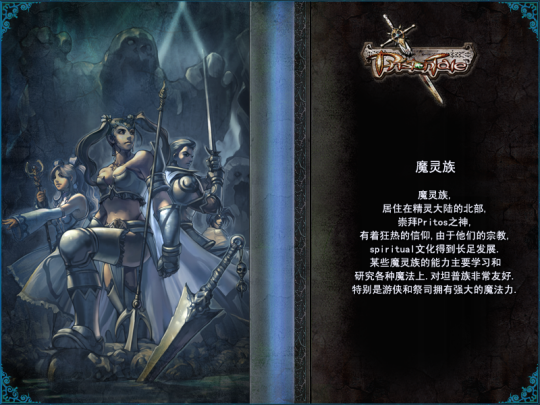 《精灵》今日正式回归开启公测邀您共同探索奇幻世界！(图2)