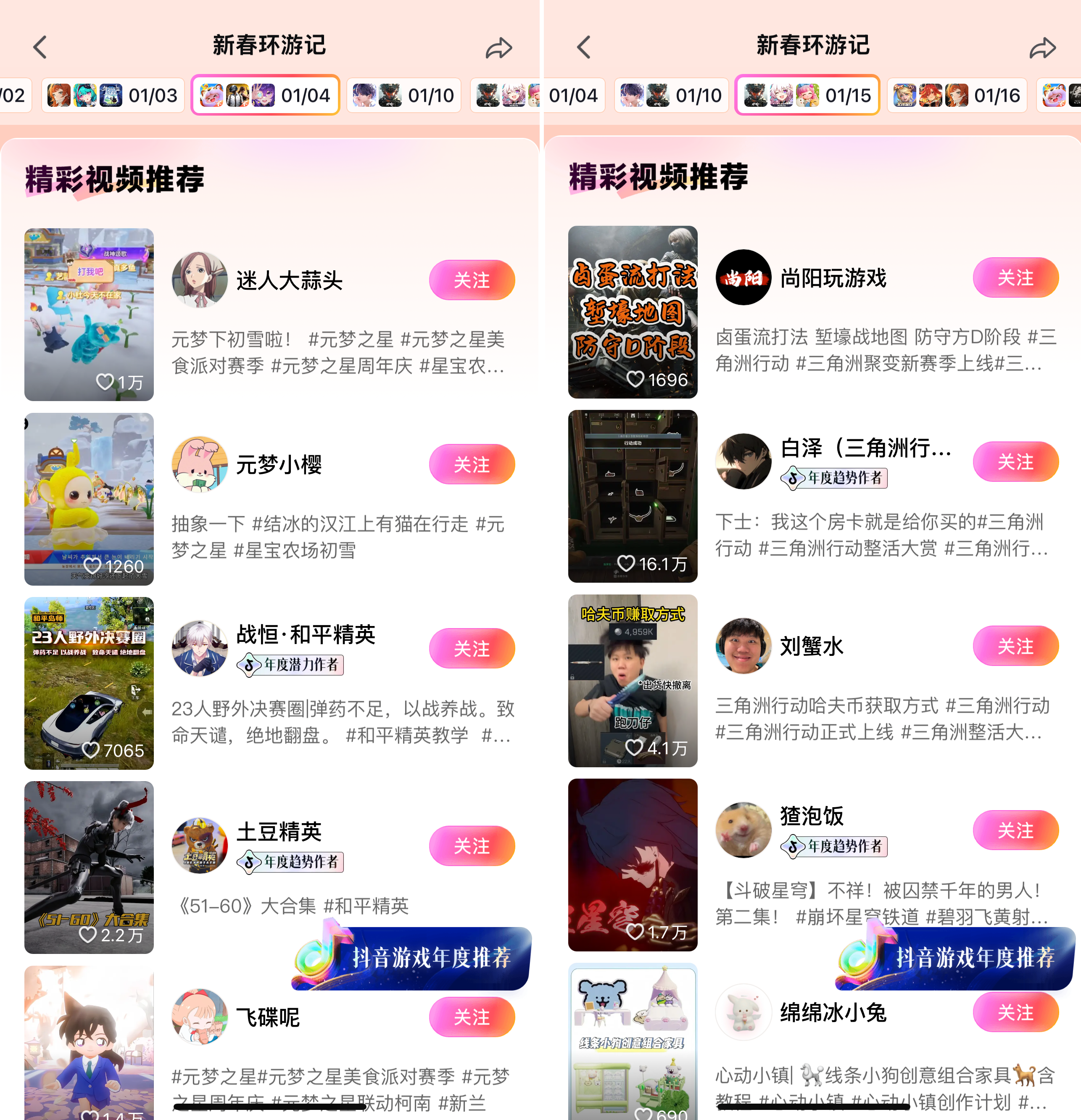 2025一开年游戏厂商们就已经“暗自较劲”了(图2)