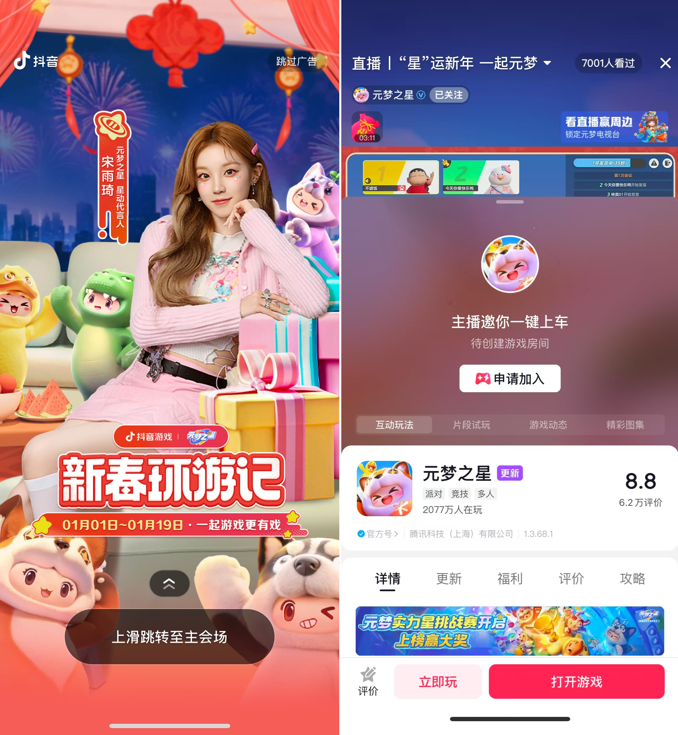 2025一开年游戏厂商们就已经“暗自较劲”了(图7)
