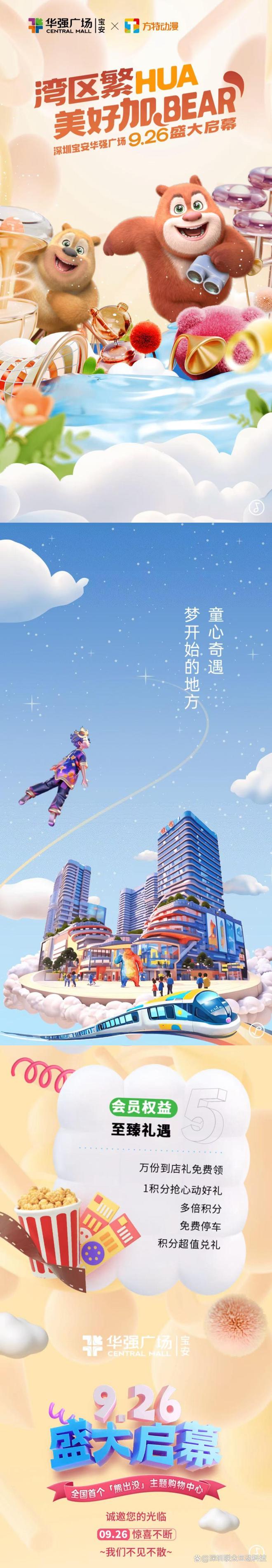 联众互动：以 IP 为核游戏化营销为翼解锁开业营销新范式(图2)