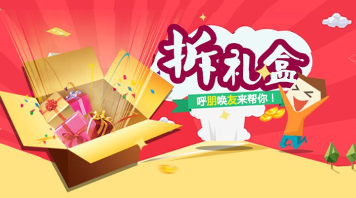 新年互动游戏上线：消除旧岁翻启春天