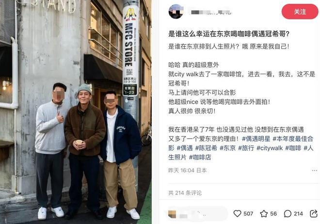 陈冠希日本喝咖啡被打扰秒变游戏NPC满足粉丝各种拍照要求