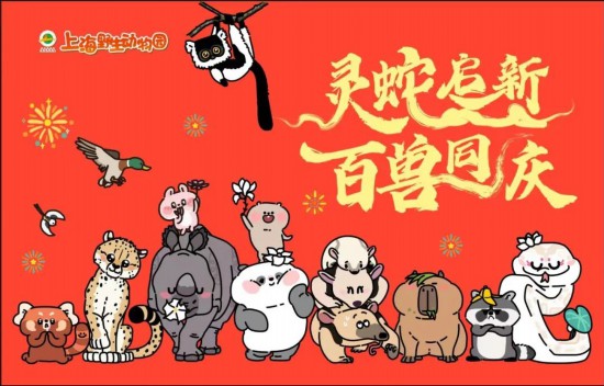 速速收藏！上海春节期间推出127项文旅臻选活动(图3)