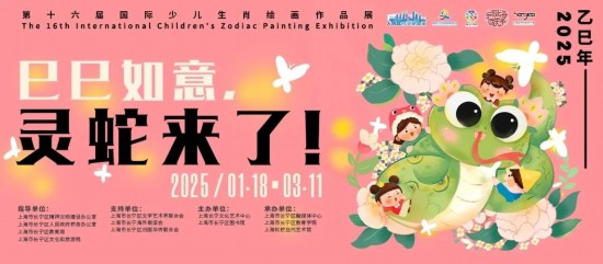 速速收藏！上海春节期间推出127项文旅臻选活动(图7)