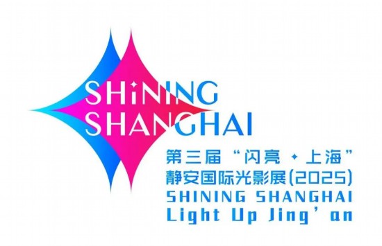 速速收藏！上海春节期间推出127项文旅臻选活动(图8)