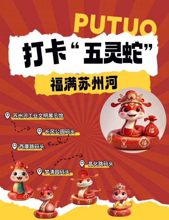 速速收藏！上海春节期间推出127项文旅臻选活动(图10)