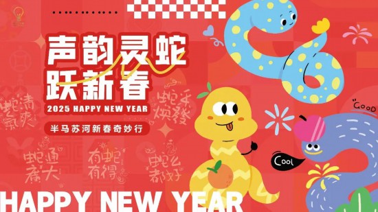 速速收藏！上海春节期间推出127项文旅臻选活动(图11)