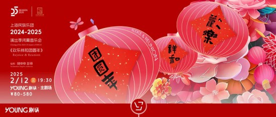 速速收藏！上海春节期间推出127项文旅臻选活动(图16)