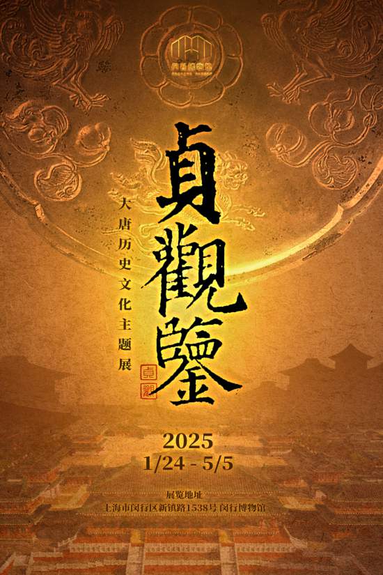 速速收藏！上海春节期间推出127项文旅臻选活动(图19)