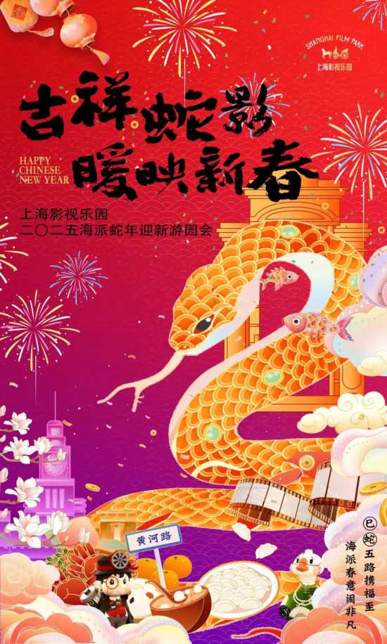 速速收藏！上海春节期间推出127项文旅臻选活动(图29)