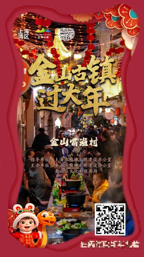 速速收藏！上海春节期间推出127项文旅臻选活动(图32)