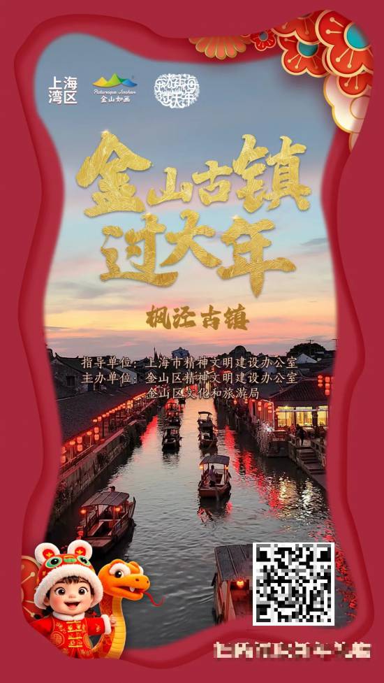 速速收藏！上海春节期间推出127项文旅臻选活动(图34)