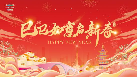 速速收藏！上海春节期间推出127项文旅臻选活动(图35)