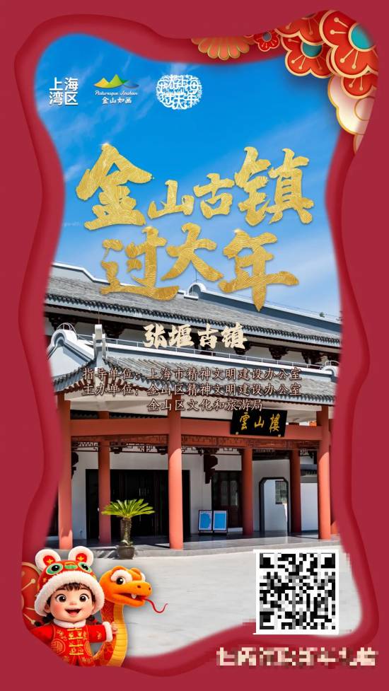 速速收藏！上海春节期间推出127项文旅臻选活动(图33)