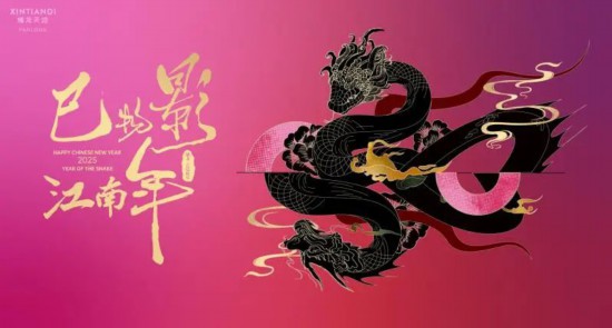 速速收藏！上海春节期间推出127项文旅臻选活动(图37)