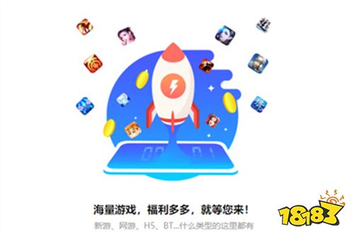 001折扣游戏平台永久免费 手游折扣01折游戏盒子大全(图2)