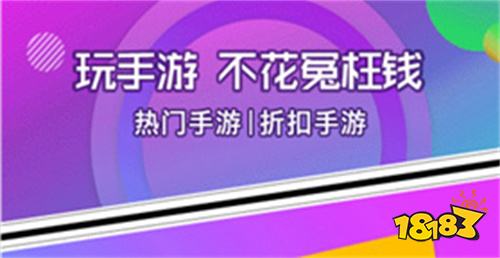 001折扣游戏平台永久免费 手游折扣01折游戏盒子大全(图6)
