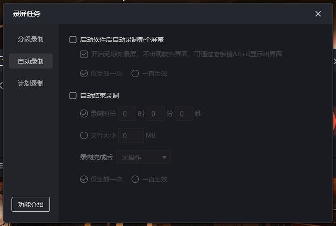 六款宝藏电脑录屏软件让你的游戏直播、课程录制更精彩(图4)