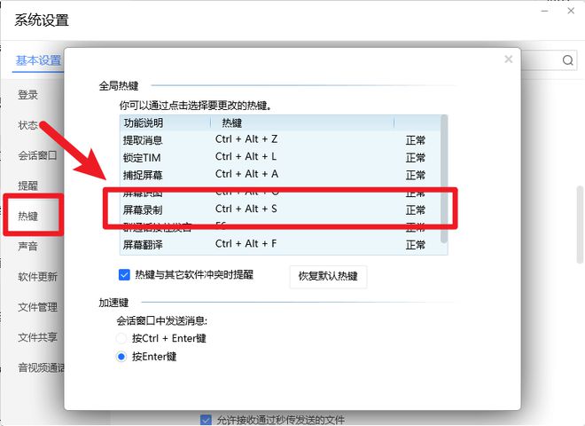六款宝藏电脑录屏软件让你的游戏直播、课程录制更精彩(图10)
