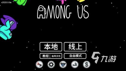 正版太空狼人游戏有哪些介绍2025 优质的正版太空狼人游戏分享(图5)