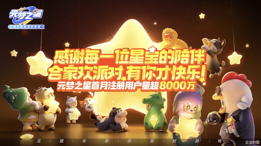 马化腾点名批评：腾讯如何输掉派对游戏关键一役、(图3)
