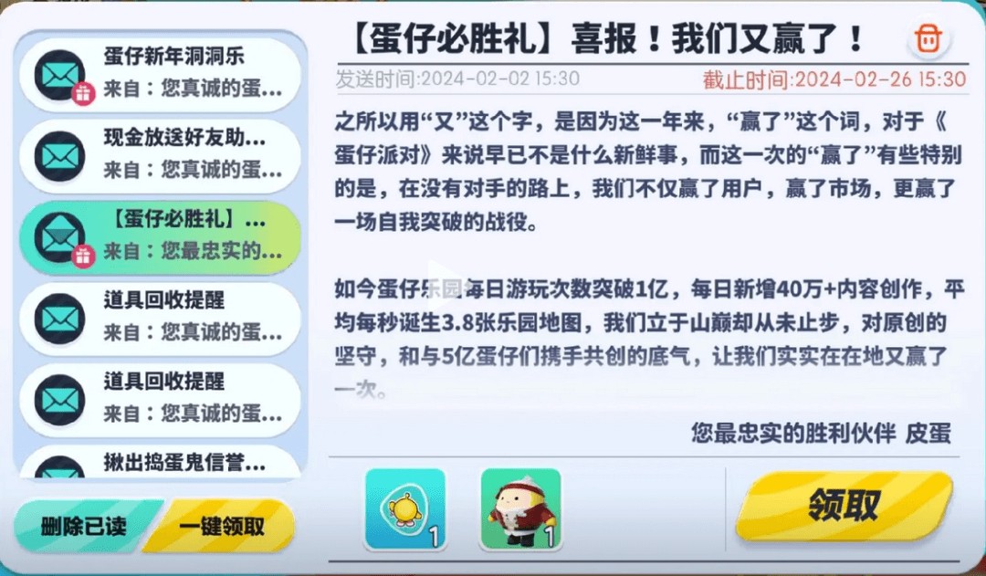 马化腾点名批评：腾讯如何输掉派对游戏关键一役、(图4)