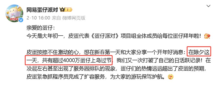 马化腾点名批评：腾讯如何输掉派对游戏关键一役、(图6)