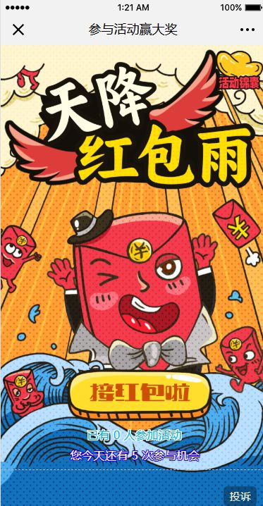 微信程序小游戏：如何用创意与社交引爆流量？(图2)