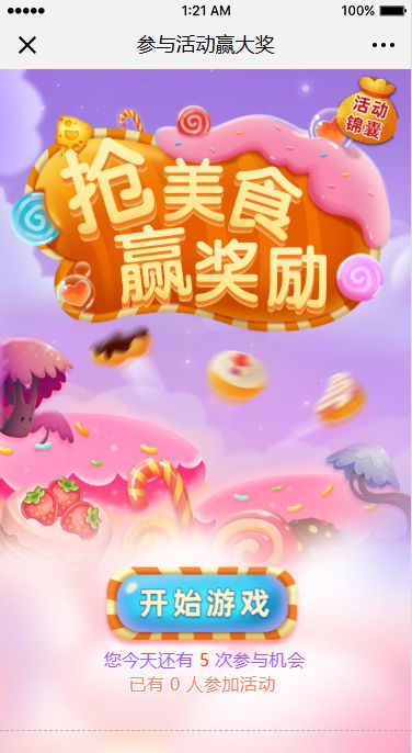 微信程序小游戏：如何用创意与社交引爆流量？(图3)