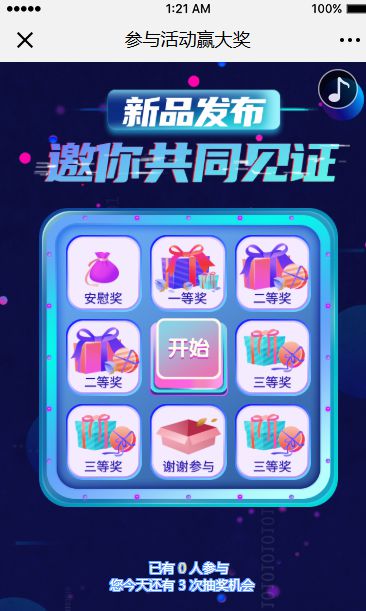 微信程序小游戏：如何用创意与社交引爆流量？(图4)