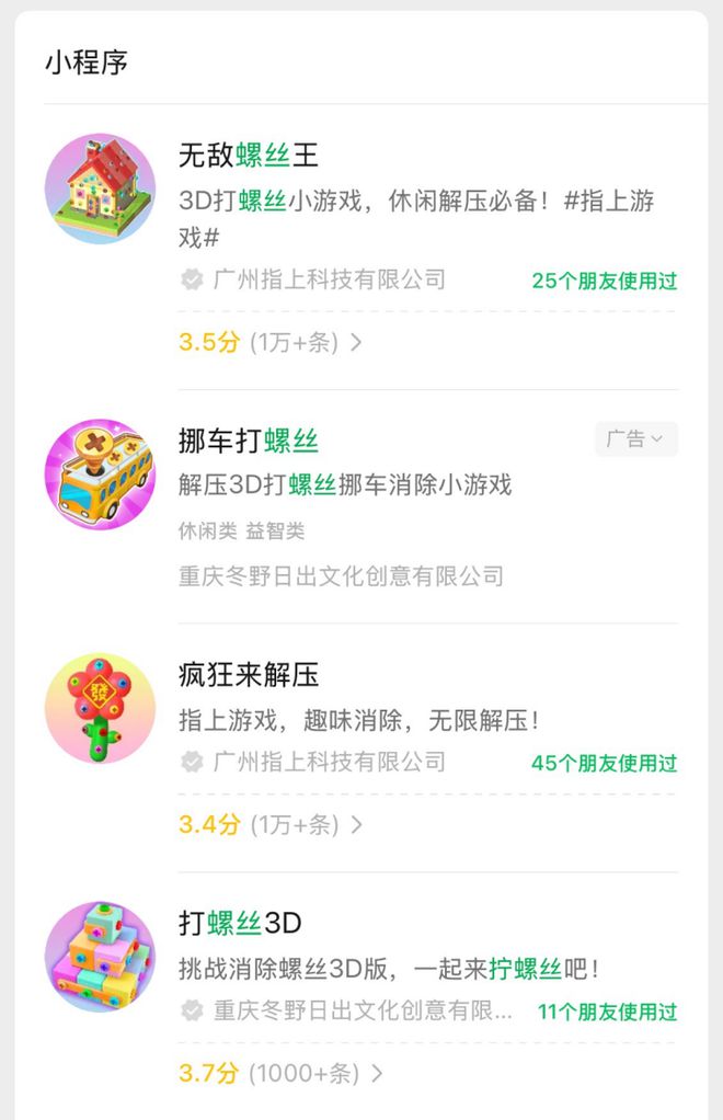 假期戒断综合症的年轻人开始对“土味小游戏”上瘾