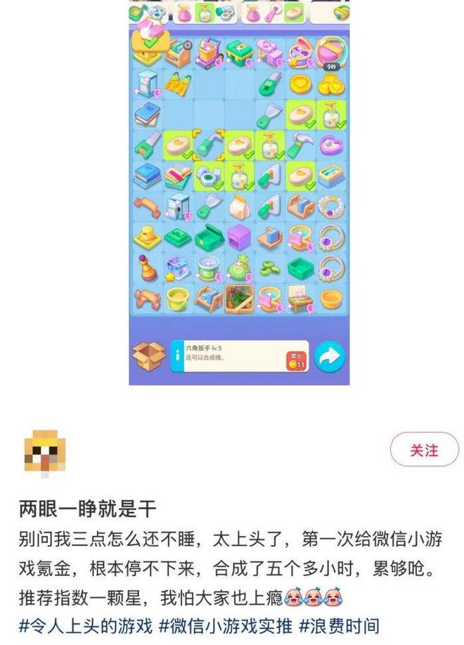 假期戒断综合症的年轻人开始对“土味小游戏”上瘾(图3)