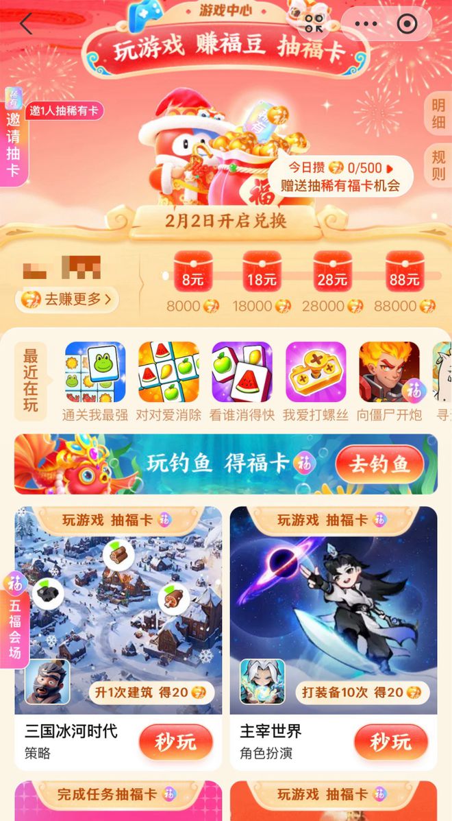 假期戒断综合症的年轻人开始对“土味小游戏”上瘾(图4)