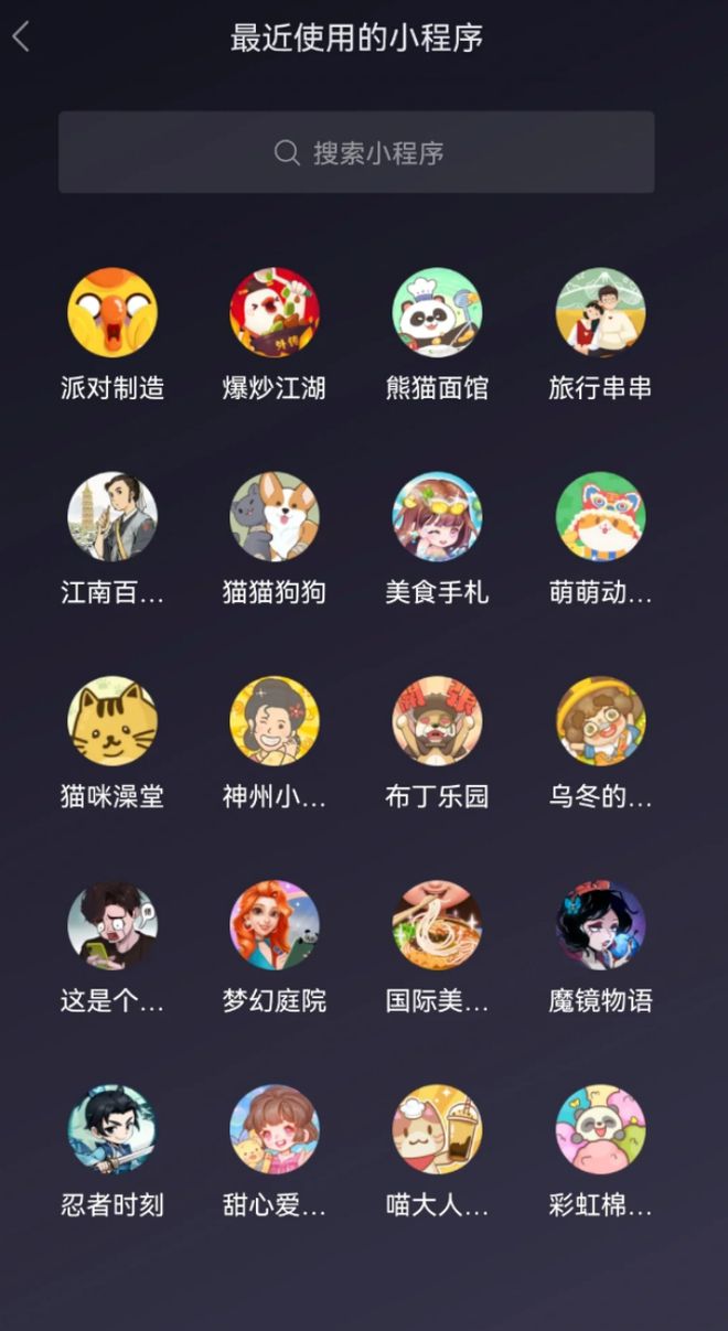 假期戒断综合症的年轻人开始对“土味小游戏”上瘾(图5)