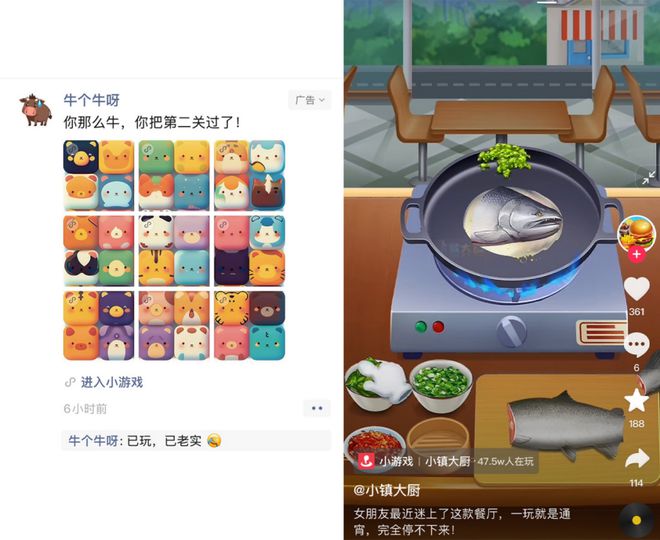 假期戒断综合症的年轻人开始对“土味小游戏”上瘾(图11)