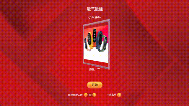 大屏幕现场抽奖互动游戏这么多人爱玩是有原因的！(图4)