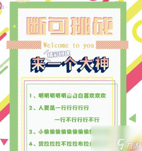 迷你西游每日必做10件事是什么 怎么快速成为游戏大神(图3)