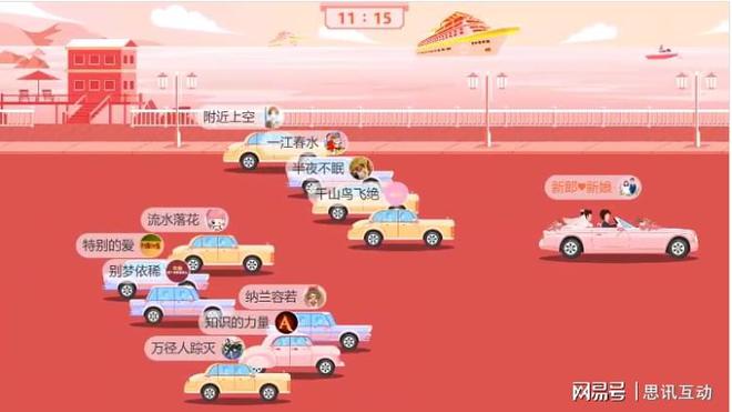 婚礼互动游戏区！让婚礼变得有趣又欢乐吧_大屏幕互动小游戏