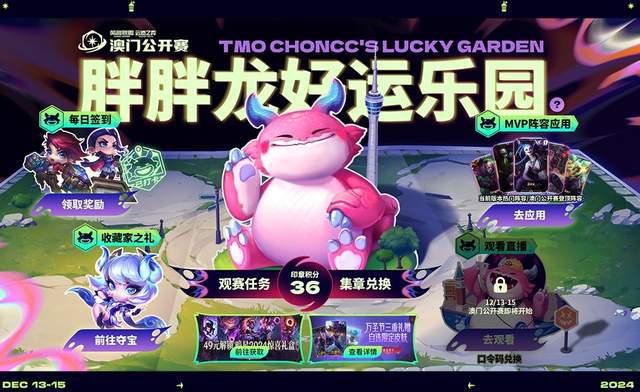 云顶之弈澳门公开赛火热开赛！全民参与共享电竞狂欢(图6)