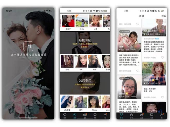 2025年相亲软件必选推荐这几款社交软件能脱单