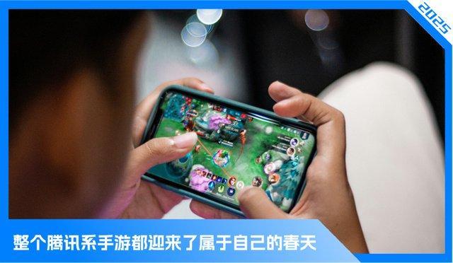 腾讯游戏又回到巅峰了 春节档大考交出亮眼成绩单